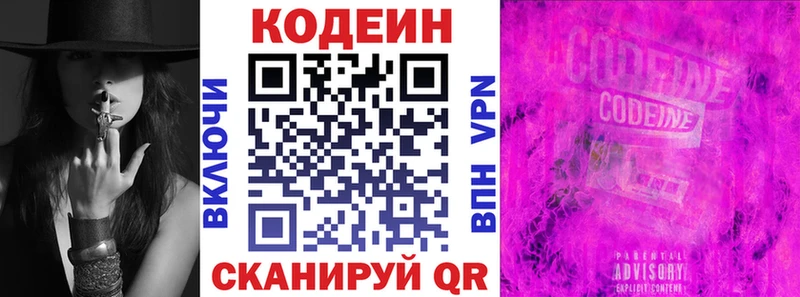 OMG ссылки  купить закладку  Лакинск  Codein напиток Lean (лин) 