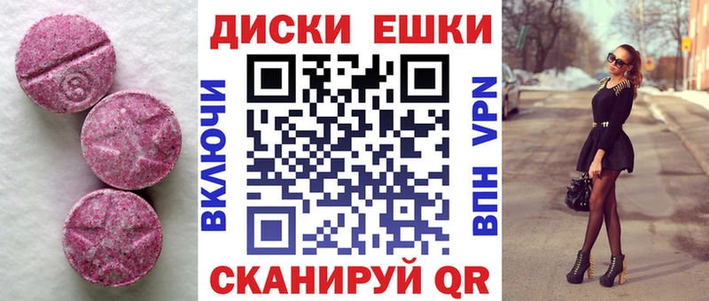 наркотики  Лакинск  Экстази круглые 