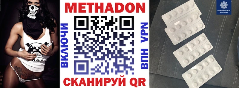 купить наркотик  Лакинск  МЕТАДОН мёд 